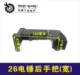 Tie Xin Power Tools 26 sử dụng kép búa điện Daquan xử lý rôto stator carbon bàn chải vỏ Daquan