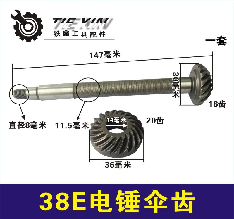 Tie Xin Power Tools 38E Phụ kiện búa điện Daquan (Lên) Trường hợp cánh quạt Stator Xử lý hộp số Carbon Brush giá máy cắt cầm tay