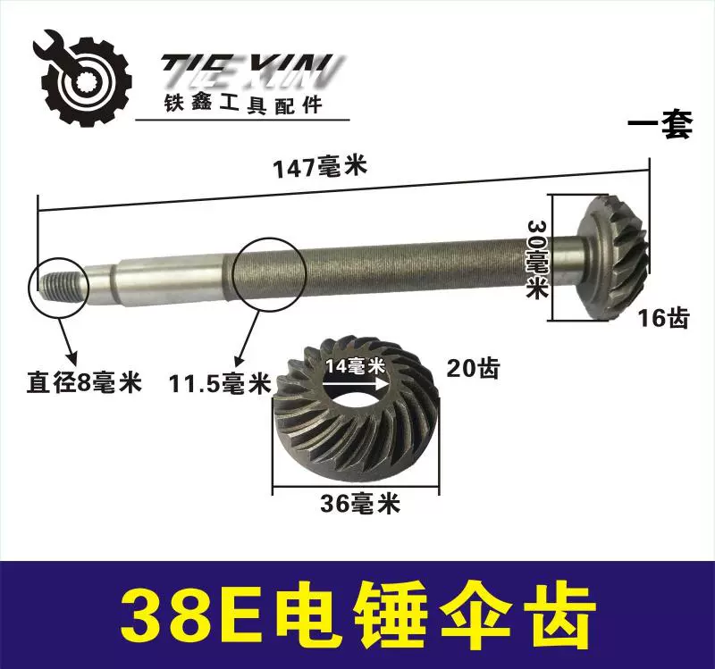 Tie Xin Power Tools 38E Phụ kiện búa điện Daquan (Lên) Trường hợp cánh quạt Stator Xử lý hộp số Carbon Brush