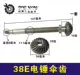 Dụng cụ điện 38E Phụ kiện búa điện Daquan (Trên) Trường hợp cánh quạt Stator Xử lý hộp số Bàn chải carbon - Dụng cụ điện giá máy khoan pin