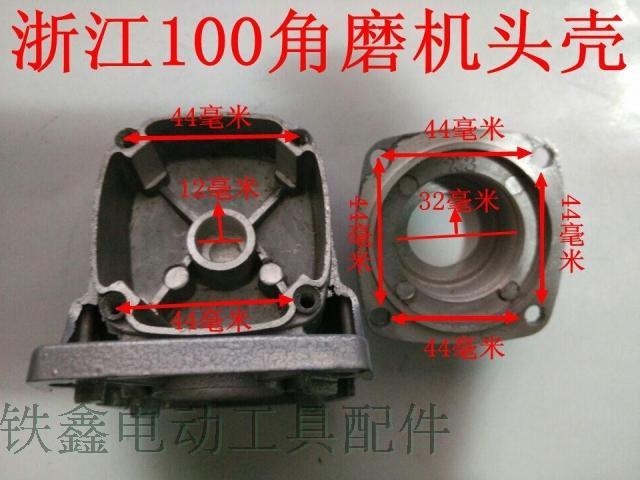 máy cắt maktec Tie Xin Power Dụng cụ Phụ kiện Chiết Giang 100 Máy mài góc Đầu Vỏ Máy mài góc q0631 00178 máy mài khuôn mini