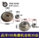 Tie Xin Dụng cụ điện Phụ kiện Máy mài góc Phụ kiện Máy mài Bánh răng Máy mài góc Bánh răng Daquan Máy mài