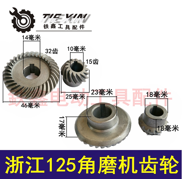 may khoan bin Tie Xin Dụng cụ điện Phụ kiện Máy mài góc Phụ kiện Máy mài Bánh răng Máy mài góc Bánh răng Daquan Máy mài may cat nhom