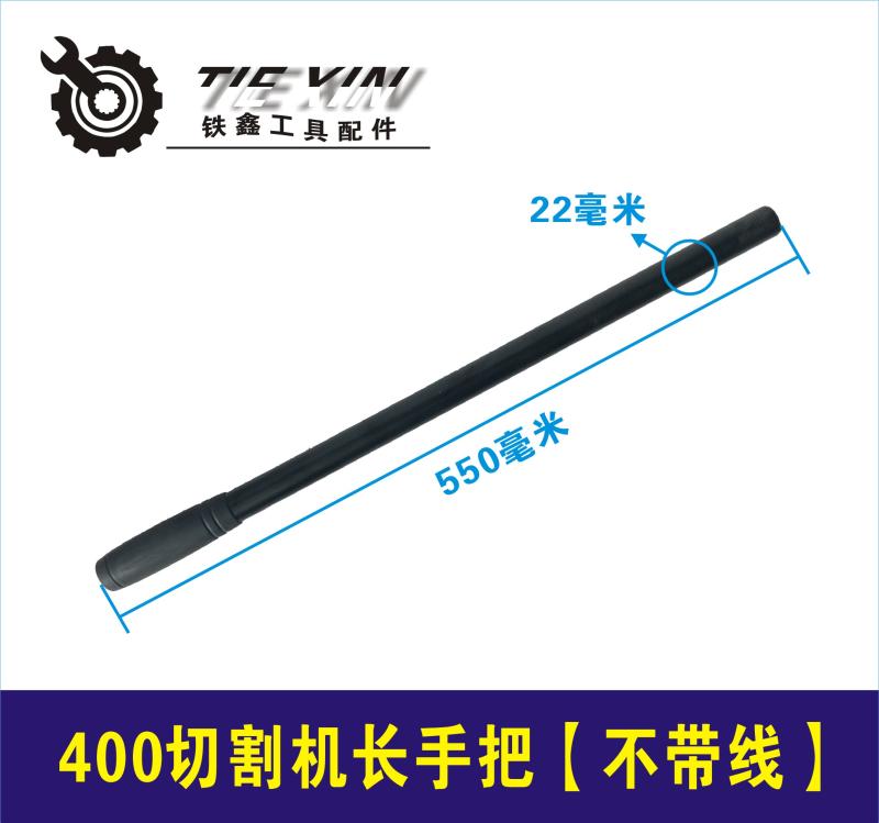máy cắt cầm tay bosch Tie Xin Power Tools Three 2.2 bộ phận máy cắt 400 bộ phận máy cắt Daquan Steel tấm áp lực máy máy cắt cầm tay makita