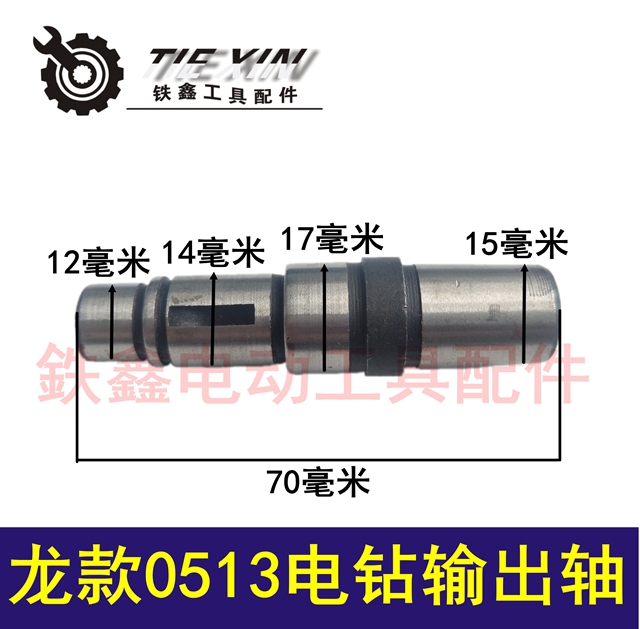 Tie Xin Power Tools Phụ kiện Dragon Brand 0513 Phụ kiện máy khoan Daquan Carbon Chốt giữ máy mài cầm tay mini