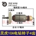 Yan Xin Phụ tùng máy bay Phụ kiện máy khoan Công cụ điện rôto Máy khoan khoan - Dụng cụ điện Dụng cụ điện