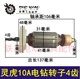 Yan Xin Phụ tùng máy bay Phụ kiện máy khoan Công cụ điện rôto Máy khoan khoan - Dụng cụ điện
