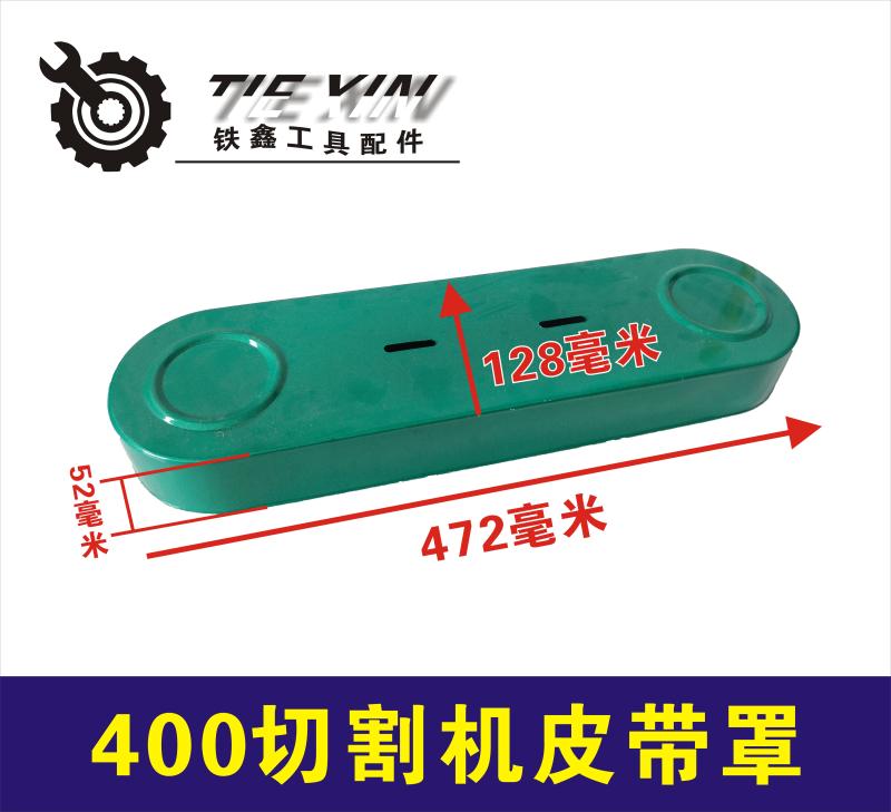 Tie Xin Power Tools Three 2.2 bộ phận máy cắt 400 bộ phận máy cắt Daquan Steel tấm áp lực máy mũi khoan rút lõi tường gạch