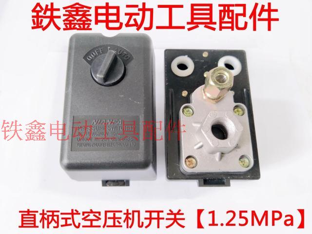 máy khoan pin total Tie Xin Dụng cụ điện Phụ kiện máy nén khí Bộ phận máy nén khí Công tắc máy bơm khí Công tắc máy nén khí ngang Daquan máy mài kính
