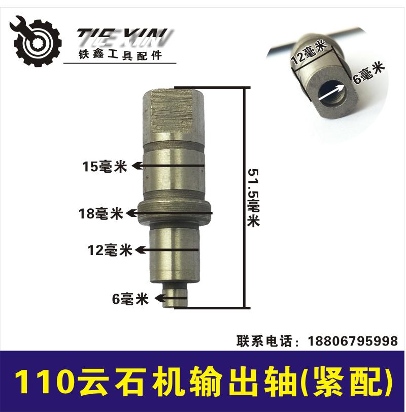 Tie Xin Dụng cụ điện Phụ kiện Máy móc bằng đá cẩm thạch Hitachi 110 Bộ phận bách khoa toàn thư máy cắt sắt mini