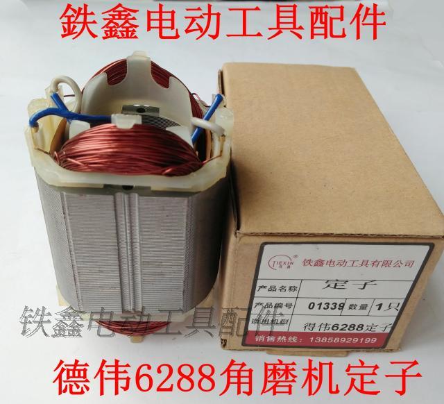 máy cắt tay makita Tie Xin Dụng cụ điện Phụ kiện Máy mài góc Phụ kiện Máy mài góc Stator Máy mài góc Stator Bách khoa toàn thư máy bắt vít