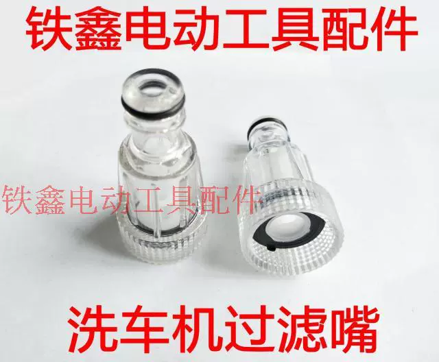 Tie Xin Dụng cụ điện Phụ kiện Máy rửa xe Bộ lọc Máy rửa xe khớp q8065 00407 máy mài góc