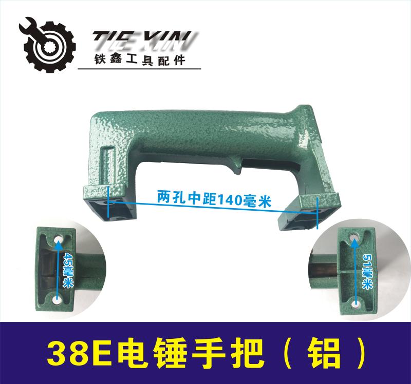 mũi khoan rút lõi tường gạch Tie Xin Power Tools 38E Phụ kiện búa điện Daquan (Lên) Trường hợp cánh quạt Stator Xử lý hộp số Carbon Brush máy cắt gỗ cầm tay makita