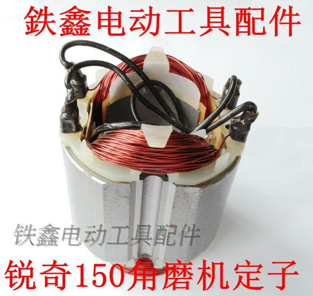 máy cắt tay makita Tie Xin Dụng cụ điện Phụ kiện Máy mài góc Phụ kiện Máy mài góc Stator Máy mài góc Stator Bách khoa toàn thư máy bắt vít