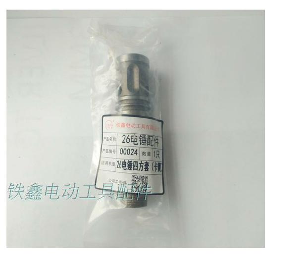 máy cắt maktec Phụ kiện dụng cụ điện Búa điện rồng 26 búa điện vuông đặt 26 xi lanh búa điện Máy khoan tác động 01013 máy khắc laser kim loại