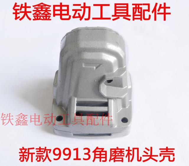 máy khoan động lực makita Tie Xin Dụng cụ điện Phụ kiện Máy mài góc mới 9913 Nhôm Đầu vỏ Máy mài góc Phụ kiện 02082 máy cắt kính