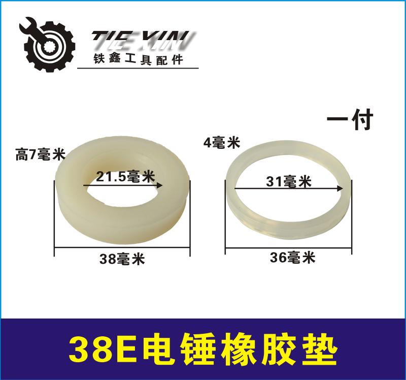 Tie Xin phụ kiện dụng cụ điện 38E phụ kiện búa điện Daquan (bên dưới) tác động phụ cung sắt kết nối thanh que máy cắt cỏ