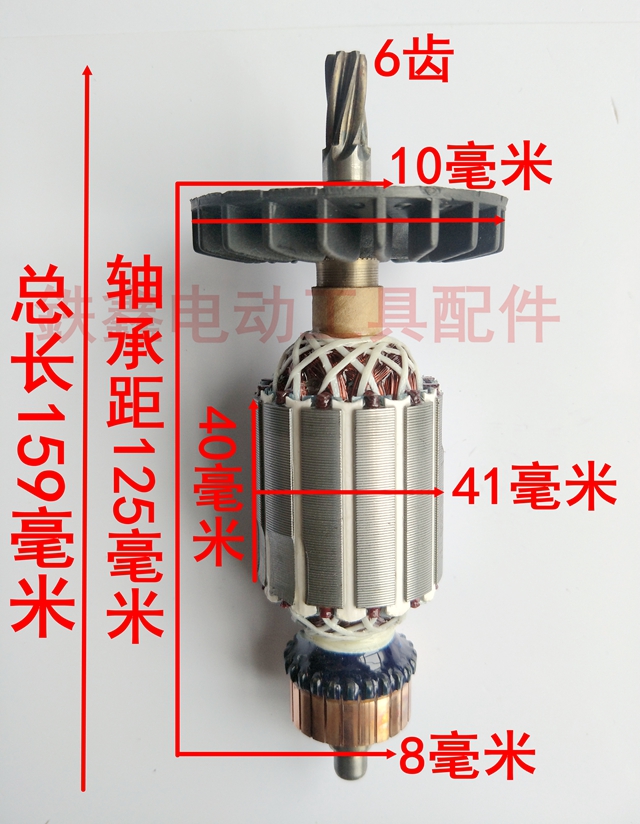 Phụ kiện dụng cụ điện Động cơ rung 35-1 Rôto trộn 6 răng q0979 00184 máy mài cầm tay makita