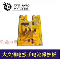 Доска для линии DA YI [Номер груза 02512]