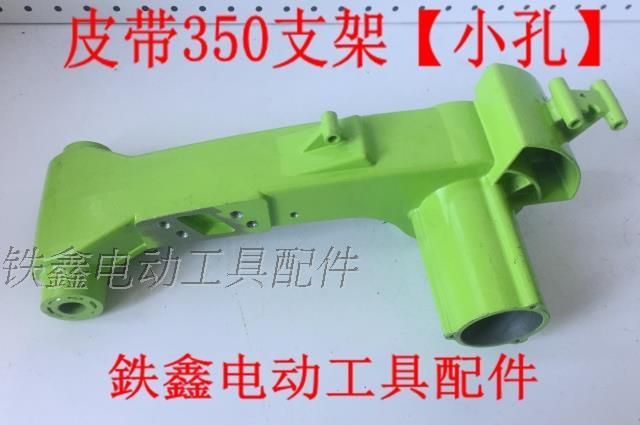 máy khoan động lực makita Phụ kiện dụng cụ điện Bộ phận máy thép 350 vỏ máy cắt stator Vỏ thép Máy thép máy bắn vít hitachi