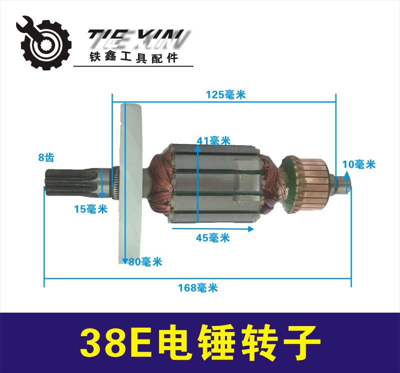 mũi khoan rút lõi tường gạch Tie Xin Power Tools 38E Phụ kiện búa điện Daquan (Lên) Trường hợp cánh quạt Stator Xử lý hộp số Carbon Brush máy cắt gỗ cầm tay makita