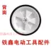 Phụ kiện dụng cụ điện Tiexin Bánh xe máy nén khí 12,1 × 31,5 × 150 Bánh xe bơm không khí 02085 - Dụng cụ điện