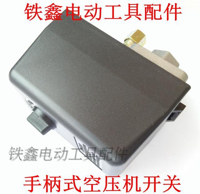 máy khoan pin total Tie Xin Dụng cụ điện Phụ kiện máy nén khí Bộ phận máy nén khí Công tắc máy bơm khí Công tắc máy nén khí ngang Daquan máy mài kính