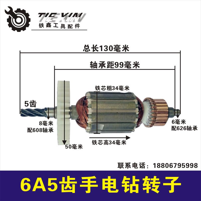 máy cắt gỗ Tie Xin Dụng cụ điện Phụ kiện Black & Decker 10A Phụ kiện máy khoan cầm tay Daquan Cánh quạt Stator Switch Case Carbon Brush máy mài khuôn mini