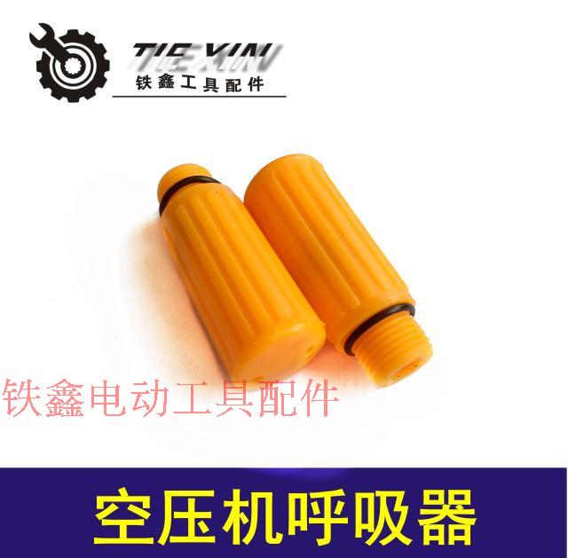 Tie Xin Dụng cụ điện Phụ kiện Máy nén khí Phụ tùng máy bơm khí 16 * 1.5 Máy nén khí cắm dầu 00971 máy cắt đá cầm tay
