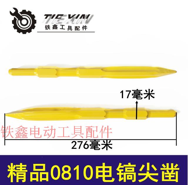 Tie Xin Dụng cụ điện Phụ kiện Fine 0810 Con trỏ điện Đục điện Máy khoan điện Bit Mẹo điện 04225 máy cắt sắt makita