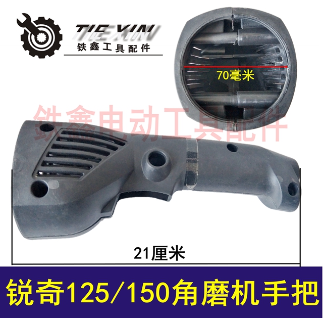 Tie Xin Dụng cụ điện Phụ kiện Máy mài góc Ruiqi 125 Phụ kiện Máy mài góc Daqi máy cắt tay makita