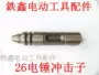 Phụ kiện dụng cụ điện Sửa chữa Dongcheng 26 búa điện tác động búa điện phụ kiện sửa chữa búa điện q00217 máy bắn vít cầm tay