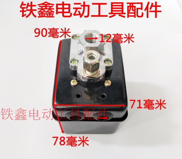 máy khoan pin total Tie Xin Dụng cụ điện Phụ kiện máy nén khí Bộ phận máy nén khí Công tắc máy bơm khí Công tắc máy nén khí ngang Daquan máy mài kính