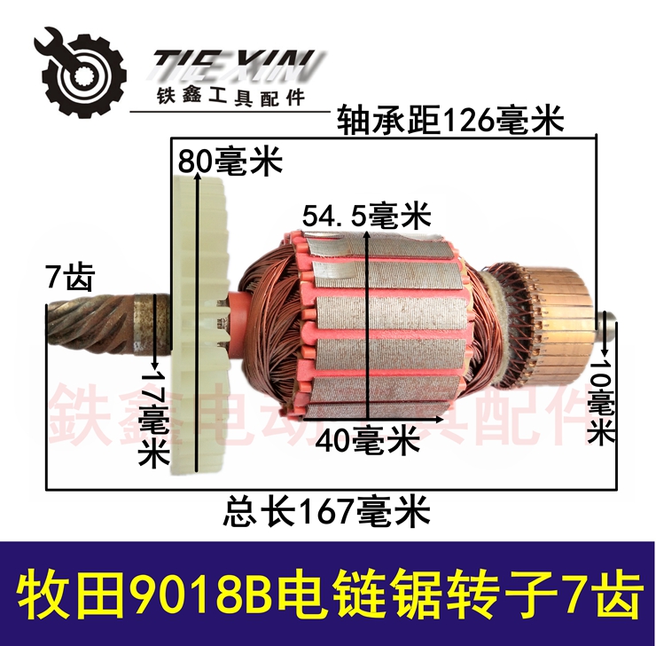 Tie Xin Dụng cụ điện Phụ kiện đặc biệt Rôto Makita 9018B Cưa xích điện Rôto 7 Răng 04395 máy khoan pin chính hãng