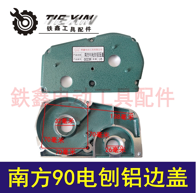 Phụ kiện dụng cụ điện Máy bào điện Máy quay rôto Pulley Sharp 90 Nam 90 Máy bào điện Nam Phụ kiện máy bay