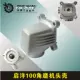 Tie Xin Power Dụng cụ Phụ kiện Máy mài góc Đầu Vỏ Daquan Nhôm Đầu Vỏ Máy mài Góc Phụ kiện Máy mài Đầu Vỏ - Dụng cụ điện