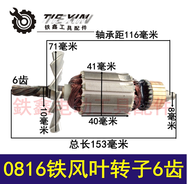 máy cắt gạch cầm tay Phụ kiện dụng cụ điện 0816 Phụ kiện máy khoan 16 Động cơ khoan máy bay 16 Stator rôto khoan điện máy khắc laser