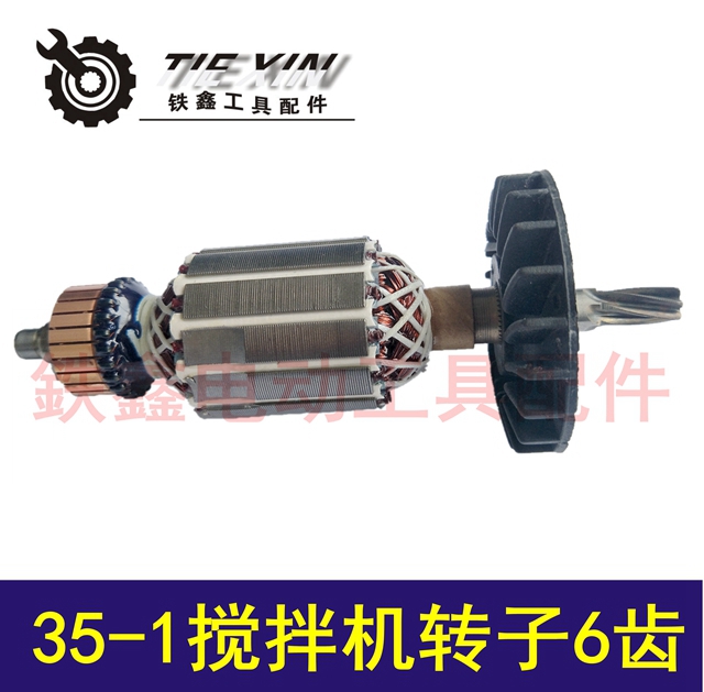 Phụ kiện dụng cụ điện Động cơ rung 35-1 Rôto trộn 6 răng q0979 00184 máy mài cầm tay makita