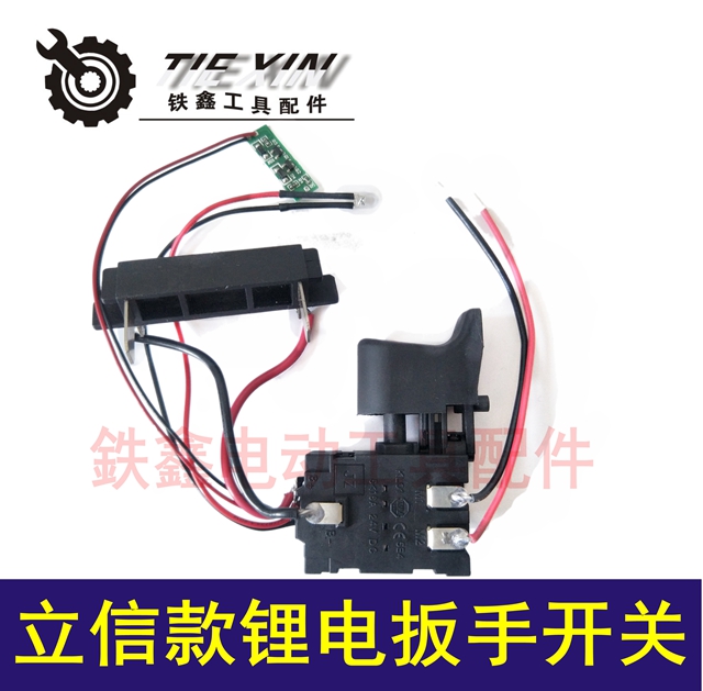 máy cắt tôn cầm tay Tie Xin Dụng cụ điện Phụ kiện Phụ kiện chìa khóa điện lithium máy vặn vít bosch