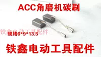 ACC Corner Scleding Machine Бутик углеродная щетка 02372