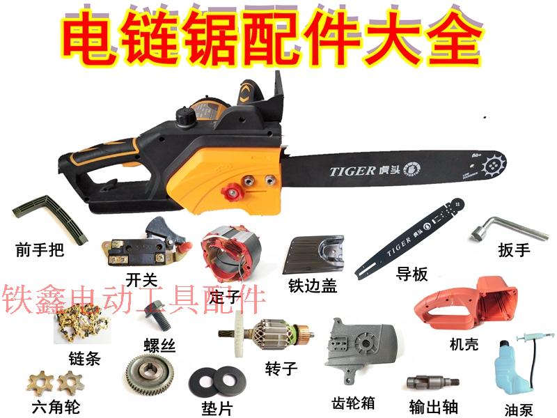 Phụ kiện dụng cụ điện Công cụ cưa xích điện công suất cao Phụ kiện máy cưa xích điện 5016 đặc biệt tốt máy mài cầm tay