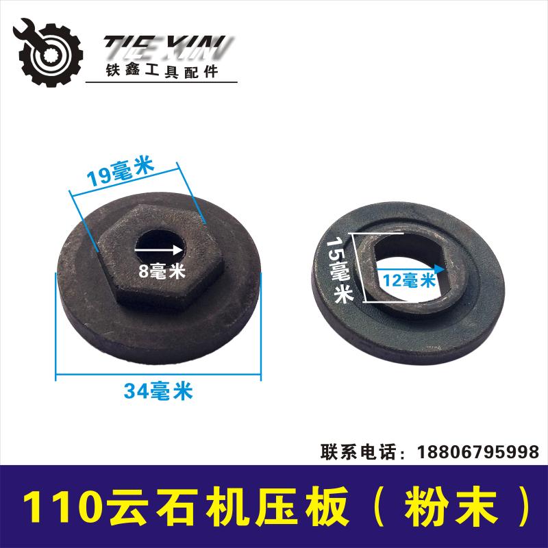 máy bắn vít pin Tie Xin Dụng cụ điện Phụ kiện Máy móc bằng đá cẩm thạch Hitachi 110 Bộ phận bách khoa toàn thư may khoan bin