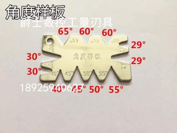 Boilerplate angle boilerplate threaded boilerplate angle gauge for knife boilerplate