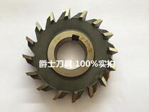 Straight teeth three-sided edge milling cutter sheet high-speed steel milling cutter sheet 80X4 5 6 8 10 12 12 20 20