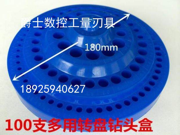 Drill bit box thickened 100 bits of drill disc 1-13MM screw tapping box milling cutter case drill holder rotating disc