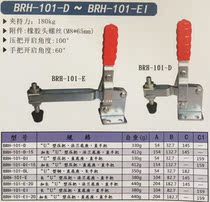 Vertical quick fixture tooling clamp 101D 101E quick elbow clamp Chuck clamp