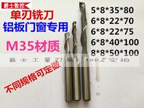 M35 with cobalt material single edge milling cutter 5 6 8mm aluminum alloy Phnom Penh window steel door and window special milling cutter engraving knife