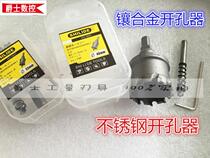 Shreid SHILIDE alloy drilling hole opener stainless steel hole opener specifications complete