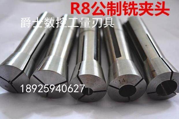 Milling machine R8 Sozui R8 cylinder clip R8 milling clamping head R8 spring hairpin grinding knife machine male to make coarse tooth fine tooth