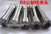 Milling machine R8 Sozui R8 cylinder clip R8 milling clamping head R8 spring collet grinding knife machine public thick tooth fine tooth